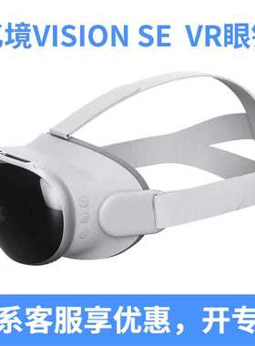 华强北Vision Pro虚拟现实头显 高通处理器MR设备沉浸式VR体验