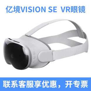 华强北Vision Pro虚拟现实头显 高通处理器MR设备沉浸式VR体验