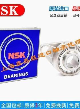 日本进口NSK不锈钢带座轴承 SUC211 212 213 FL214外球面球轴承