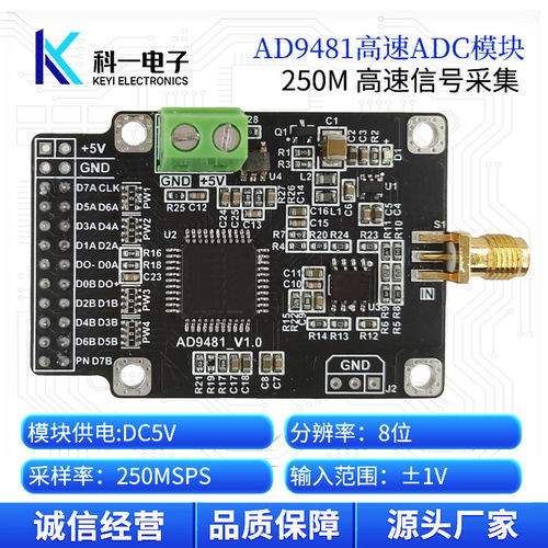 AD9481模块8位并行高速C