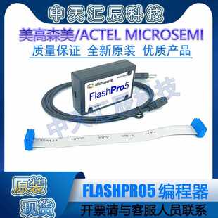 FEISHIER 菲事尔FLASHPRO5编程器 下载线兼容flashpro4 flashpro3