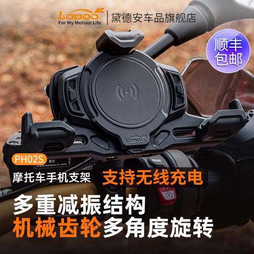 萝卜摩托车手机导航支架