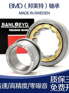 瑞典BMD进口轴承NJ2328 2330 2332 2334 2336 2338 2340 EM/P5