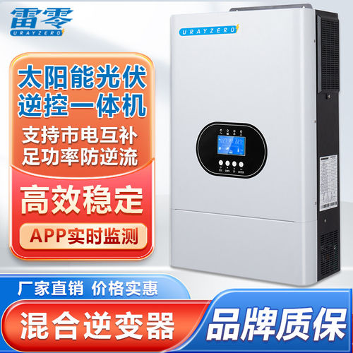 光伏逆变器家用太阳能离