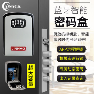 智能蓝牙密码钥匙盒民宿防盗门禁卡手机远程动态密码锁盒子钥匙箱