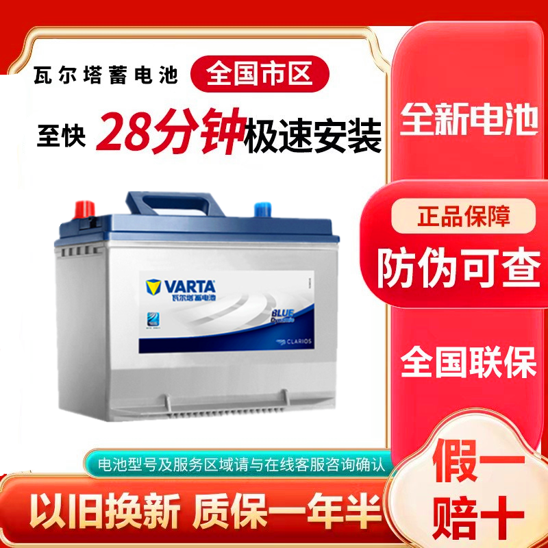 蓄电池12V45AH日产轩逸新蓝鸟阳光骊威逍客M3汽车电瓶55B24