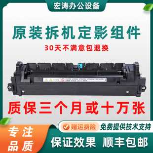 2503 3003 6003定影器 2003 加热组件 5503 2011 4503 理光C 3503