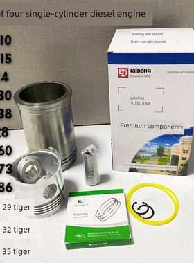 莱动单缸柴油机四配套LD1110LD1115LD24LD28缸套活塞四组件六配套