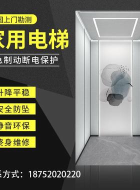 家用别墅电梯二层三四五六层小型阁楼室内室外自建房观光曳引货梯