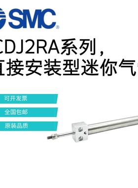SMC方头笔形气缸CDJ2RA10/12/16-5-10-15-20-25-30-40-50-75-100Z