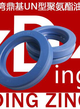进口DZ鼎基聚氨酯液压油封160*170/175/180*7.5*9*10*12*15*16