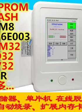 SkyPRO III FLASH AVR STM32 STM8 N76E003脱机编程器 离线烧录器