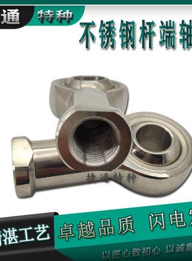 PHS30EC PHS35EC PHSL30EC PHS35EC 304不锈钢杆端关节轴承耐腐