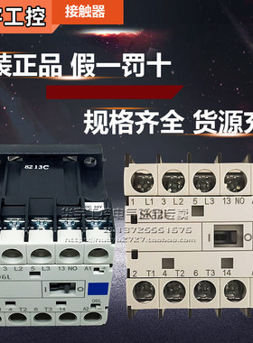 原装正品小型接触器SK06L/SK12L-E10 E01 DC24V 直流接触器
