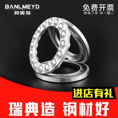 瑞典BMD进口不锈钢轴承S51112 S51113 S51114 S51115 51116 51117