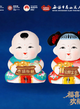惠山泥人大阿福泥塑摆件
