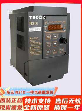 台安东元TECO变频器N310-20P5-HXC/2001/2002/0.4/0.75/1.5单三相