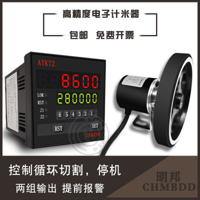 封边机计米器电子数显高