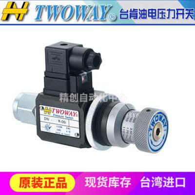 TWOWAY液油压力开关DNF-2