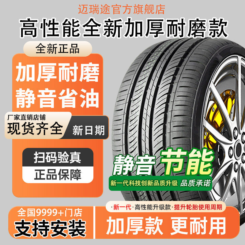 145/155/165汽车轮胎50/55/60/65/70/75/80R12R13R14R15C/LT 全新