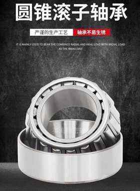 不锈钢圆锥滚子轴承S33005 33006 33007 33008 33009 33010 33011