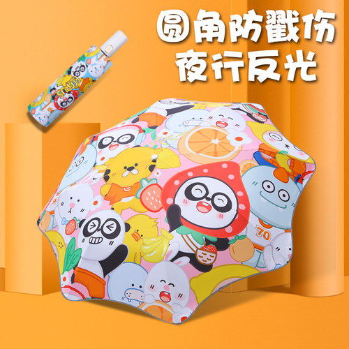安全圆角儿童雨伞折叠晴雨两用