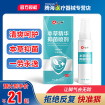 仁和腳氣喷剂杀菌止痒脱皮脚丫脚臭非香港脚泡脚水脚痒膏去水泡型