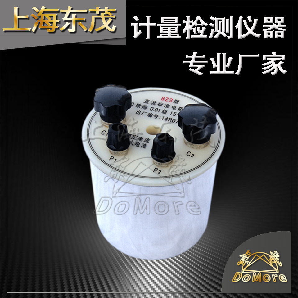 20多年厂家 标准单值电阻 万分之一精度 BZ3/BZ6大功率标准电阻