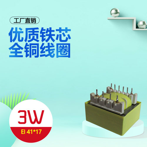 定做小功率直插变压器