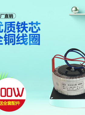 86步进驱动器配套电源环形变压器400W输入220V 输出50V60V70V80V