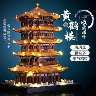 黄鹤楼积木模型高难度建筑搭建益智小颗粒拼装玩具成人立体拼装类