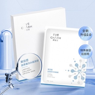 伊肤泉胶原蛋白水晶面膜官方旗舰店正品懒人贴片面膜脸部修复泛红