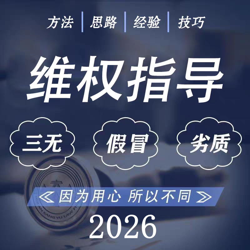 日常生活消费者纠纷打假维权违法行为投诉举报操作指引咨询服务
