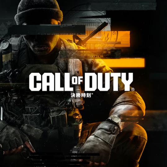 ps5/ps4 使命召唤21黑色行动6 数字版中文可认证非认证beta 出租