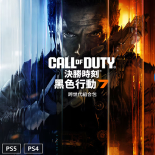 ps4/ps5使命召唤22 黑色行动7 cod22 内测中文可认证非认证出租