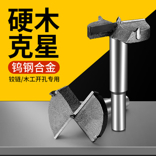 木工开孔器钻头打孔扩孔沉孔神器手电转钻木板金属专用工具大全