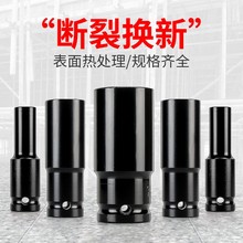 包邮 电动扳手棘轮扳手汽修机修专用套筒工具 2六角加长套筒套装