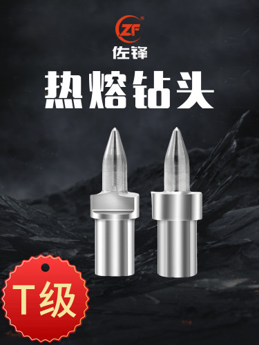 t级佐丰热熔钻头M3 4 5 6 8 10g1/4 3/8 1/2 3/4Nptunf不锈钢钻头