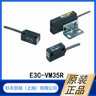 欧姆龙 E3C 用于微点 光电传感器 VM35R 标记检测 OMRON