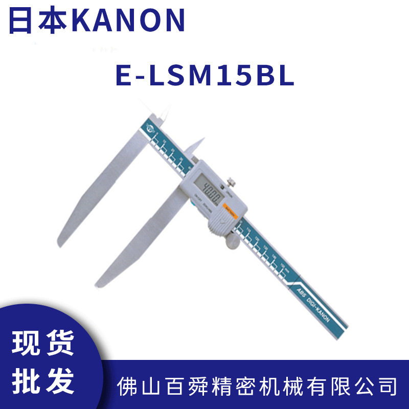 日本中村数显卡尺KANON电