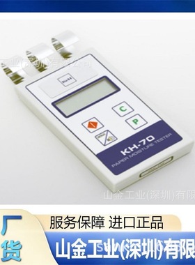 精密仪器 KETT凯特  PM-650 标准谷物水分仪