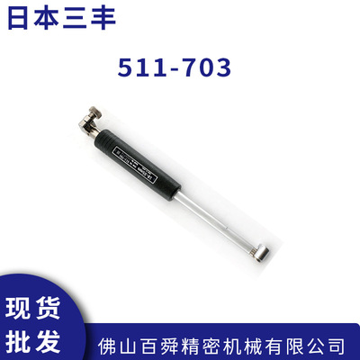 日本三丰内径百分表511-