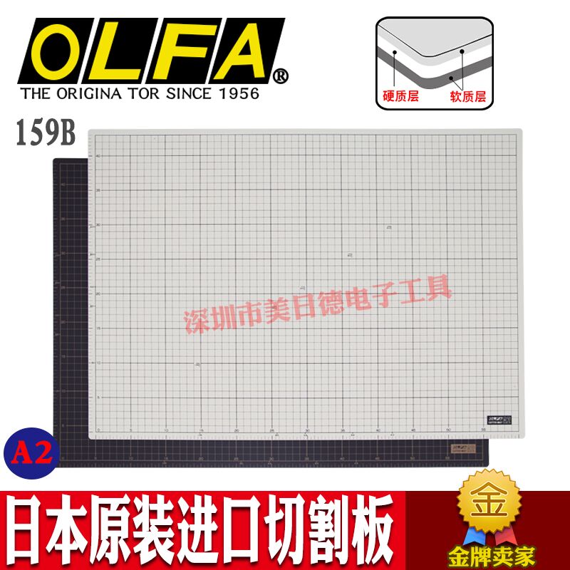 日本爱利华切割垫板A4/A3/A2/A1双面双色桌垫自愈合雕刻垫板159B