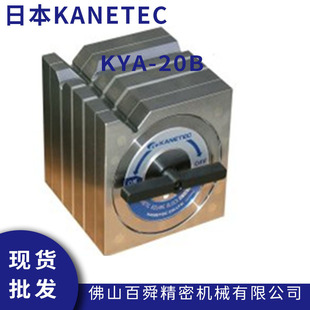 日本强力磁性座KYA 20B磁性方箱带磁表座磁性固定支架KANETEC