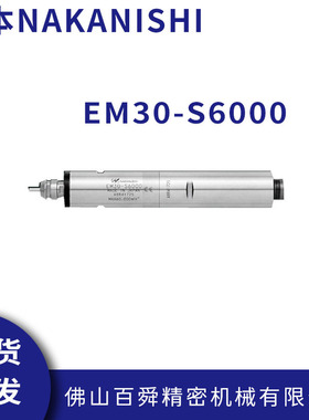 日本NAKANISHI一体式电主轴钻微孔动力头排刀机主轴EM30-S6000