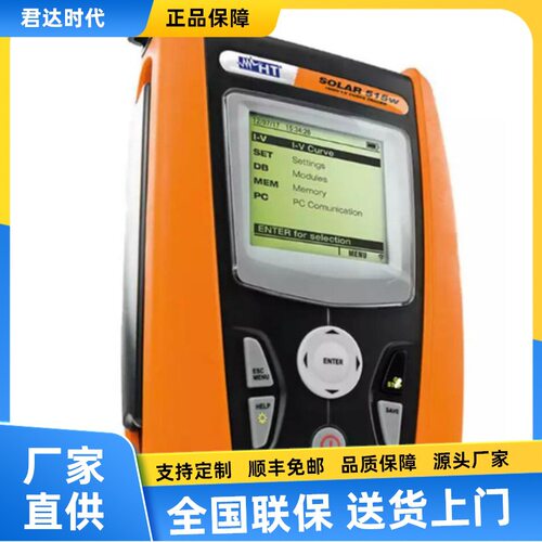 意大利HTSOLAR515w光伏I