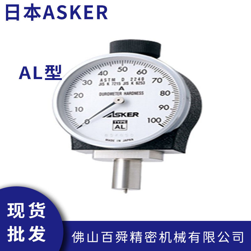 日本ASKER高分子硬度计邵