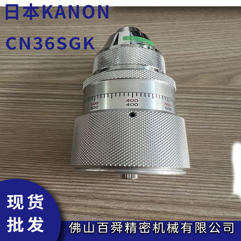 kanon日本中村扭力计置位