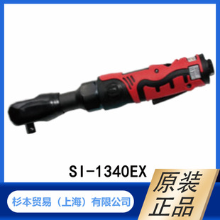 1340EX 正品 原装 型 棘轮扳手 信浓 SHINANO