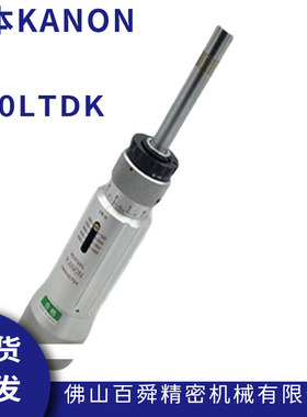 日本KANON中村扭力起子20LTDK扭力螺丝刀扭力批原装正品现货